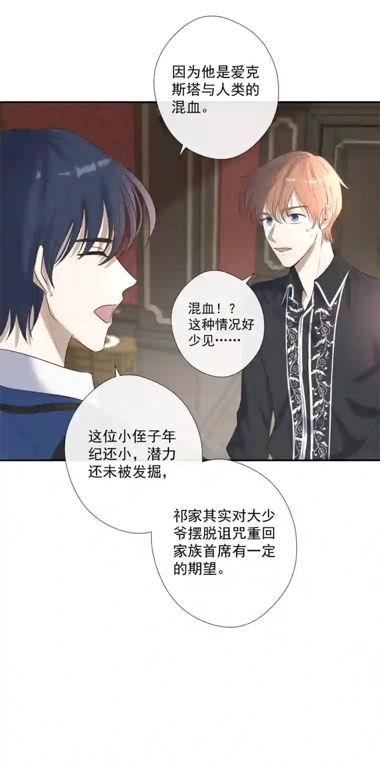 残响曲第25话 崩溃