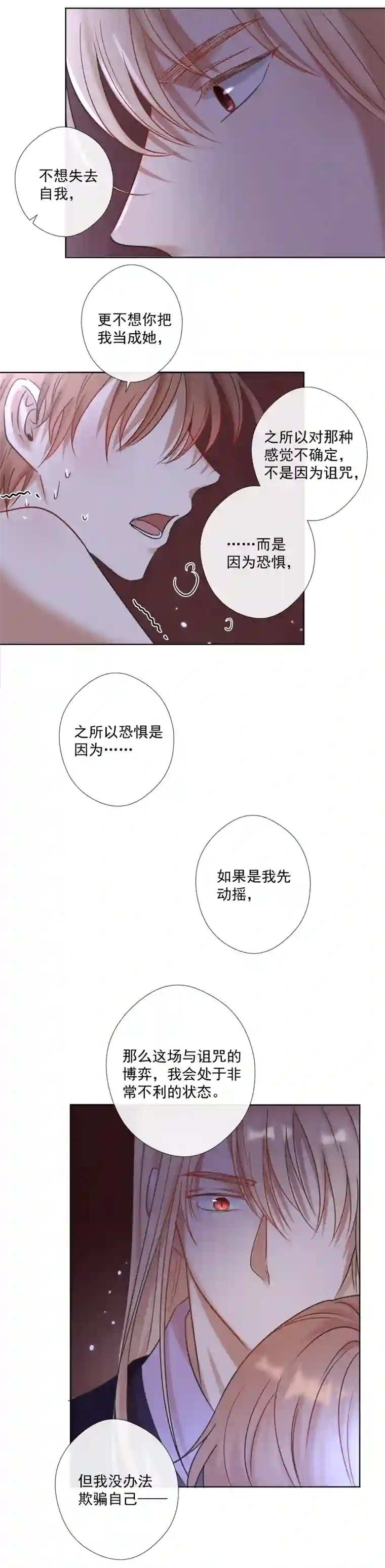 残响曲第26话 紊乱