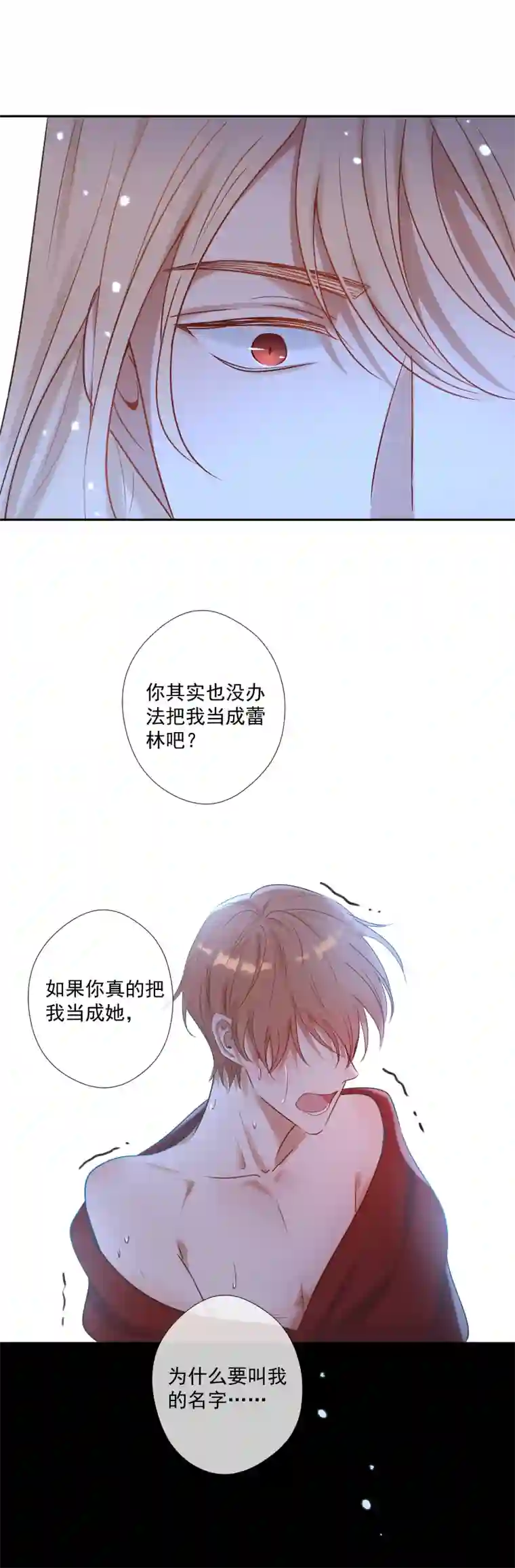 残响曲第26话 紊乱