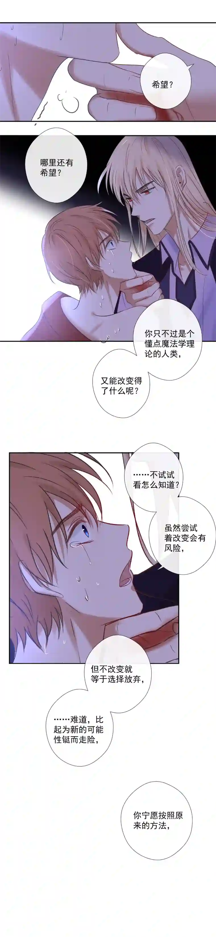 残响曲第26话 紊乱