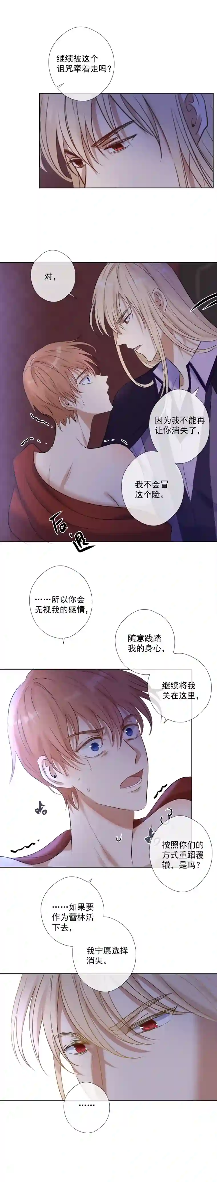 残响曲第26话 紊乱