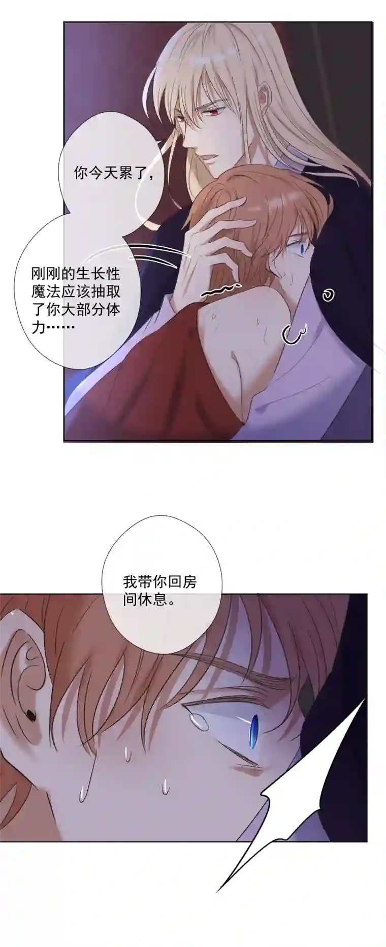 残响曲第26话 紊乱