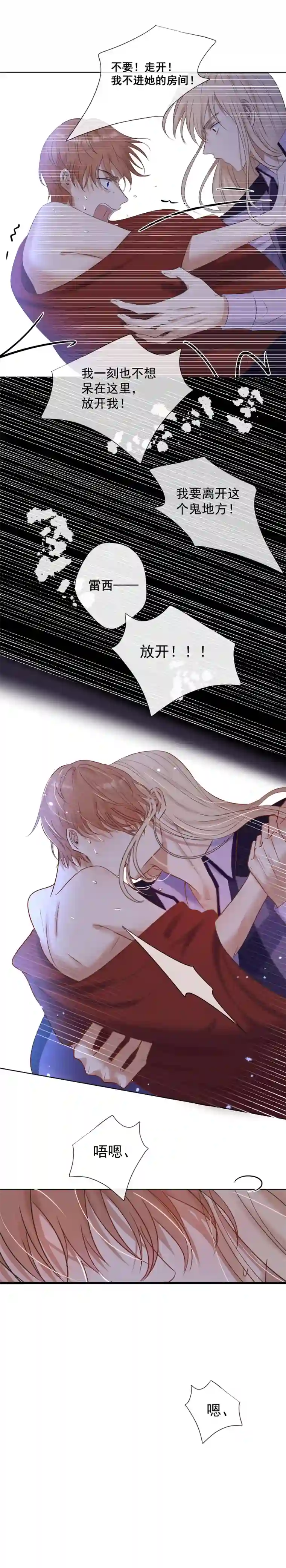 残响曲第26话 紊乱