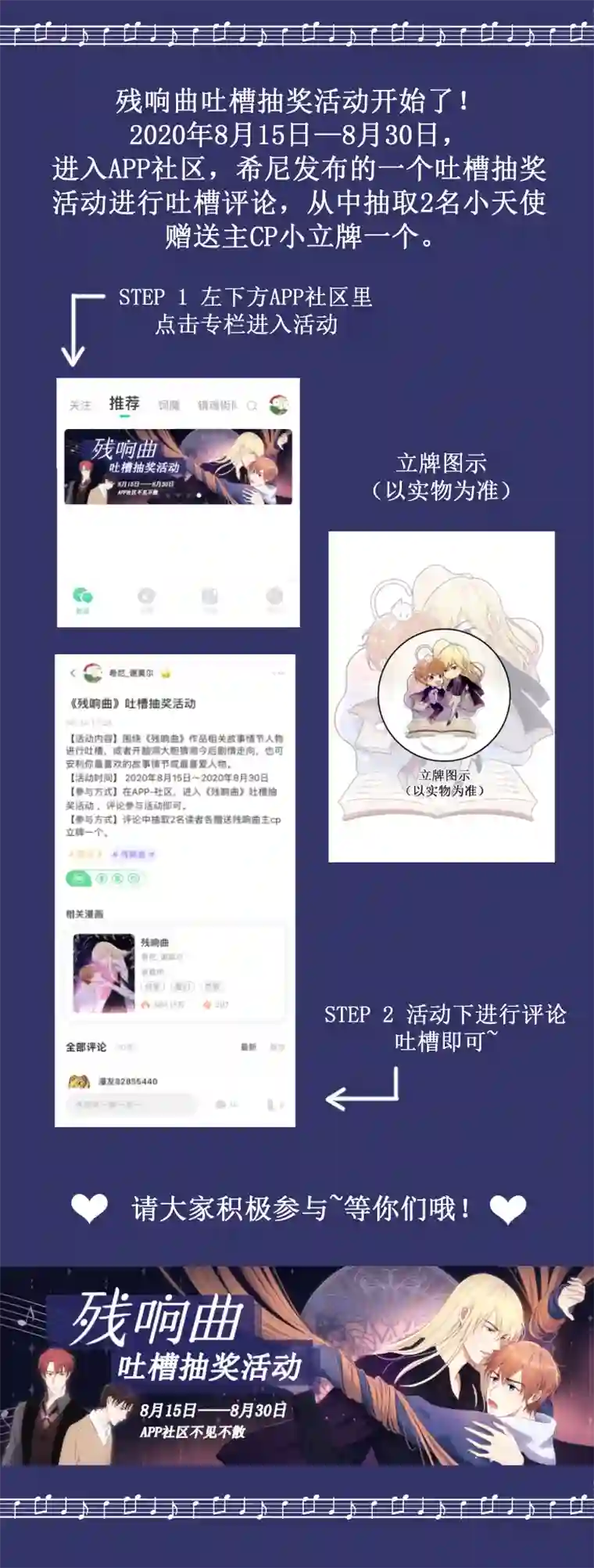 残响曲第26话 紊乱