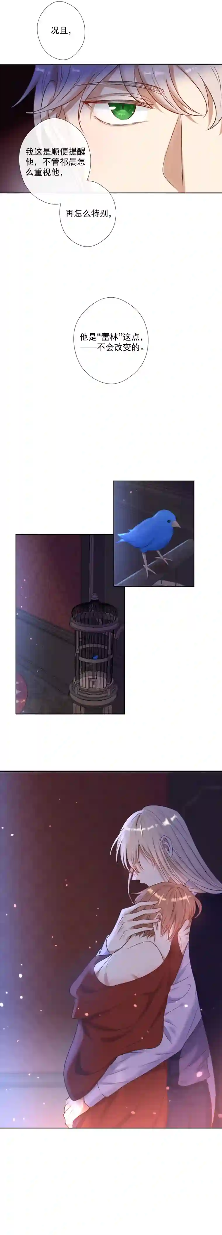 残响曲第26话 紊乱