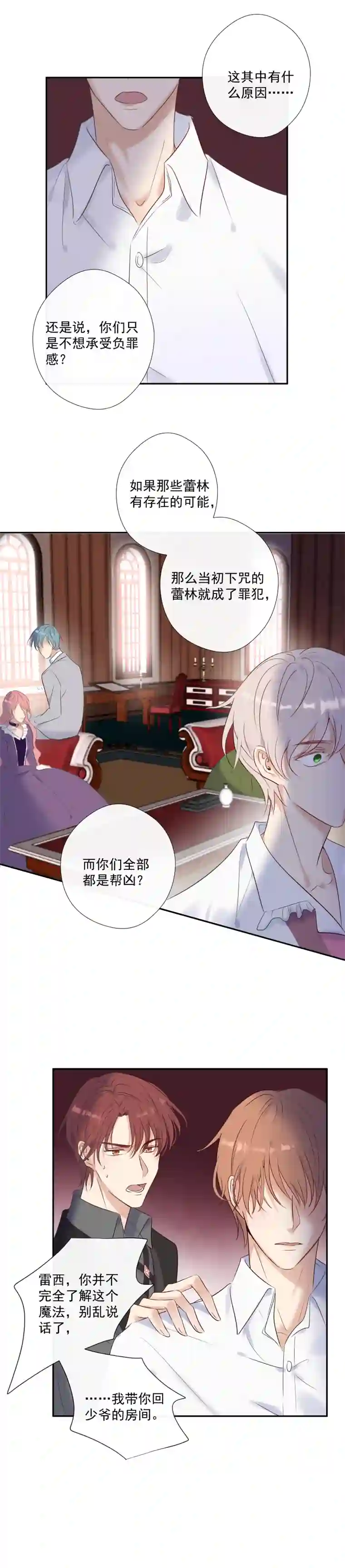 残响曲第27话 挑战