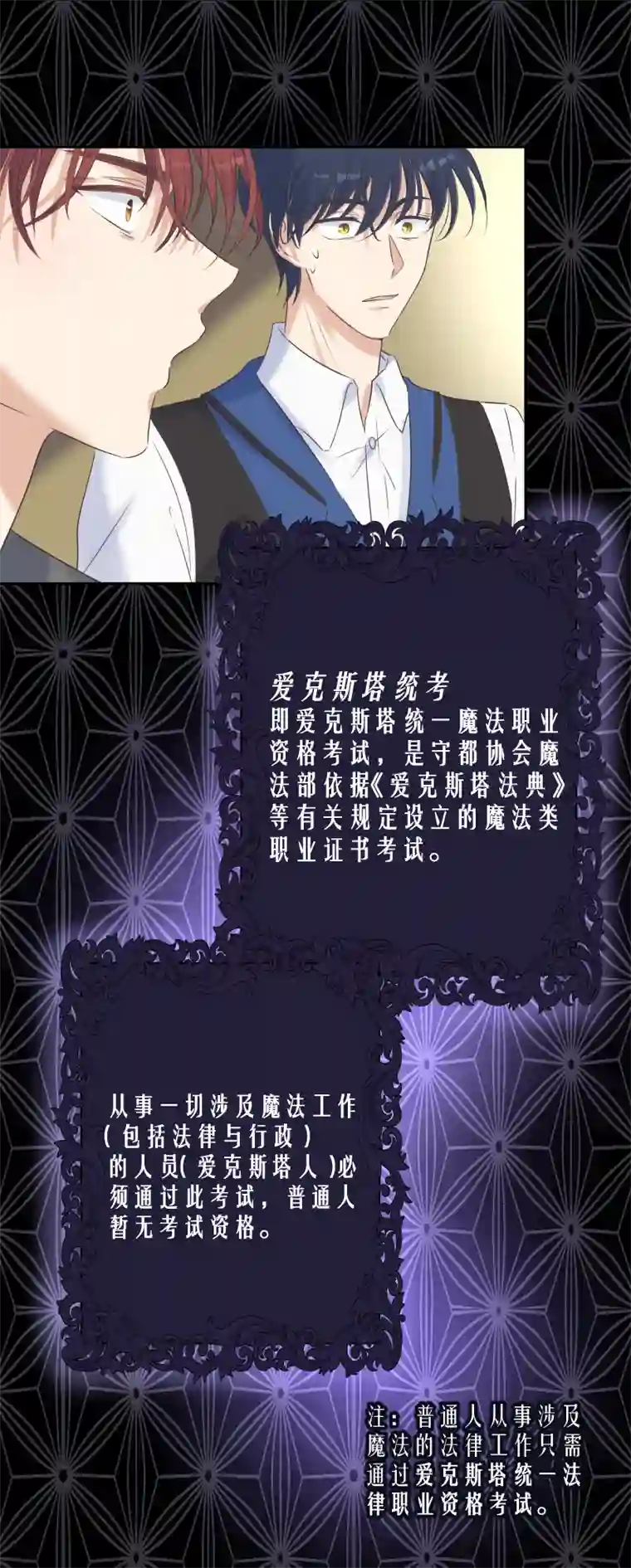 残响曲第27话 挑战