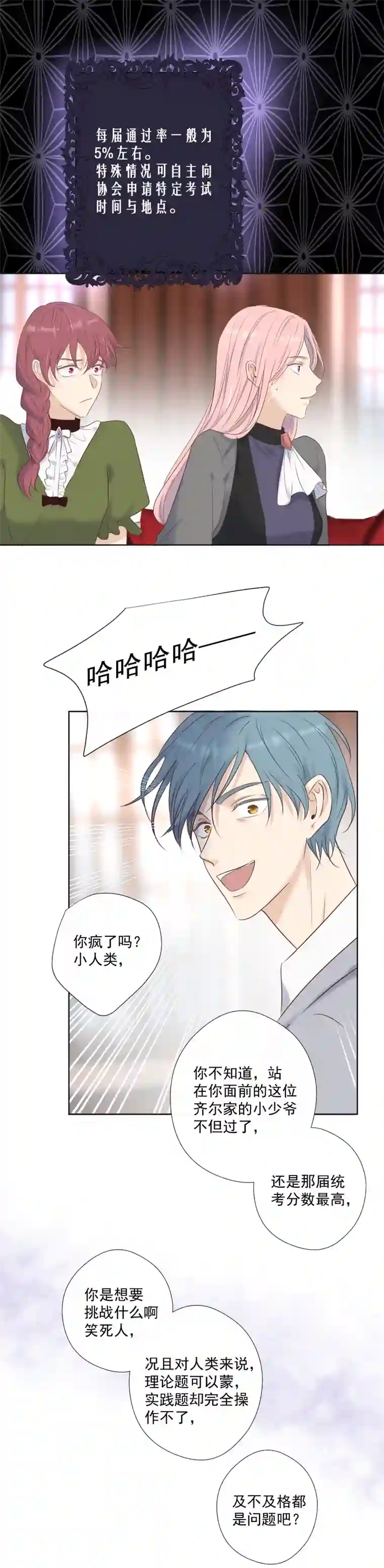 残响曲第27话 挑战