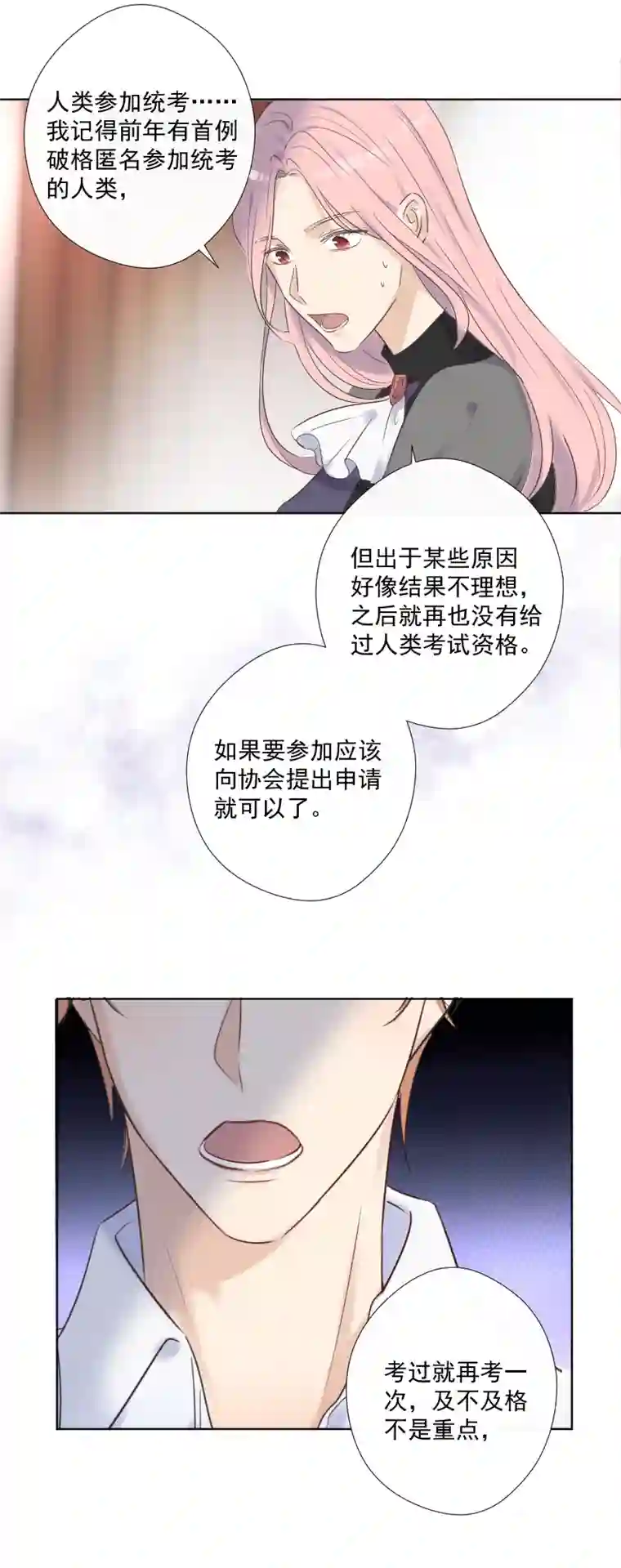 残响曲第27话 挑战