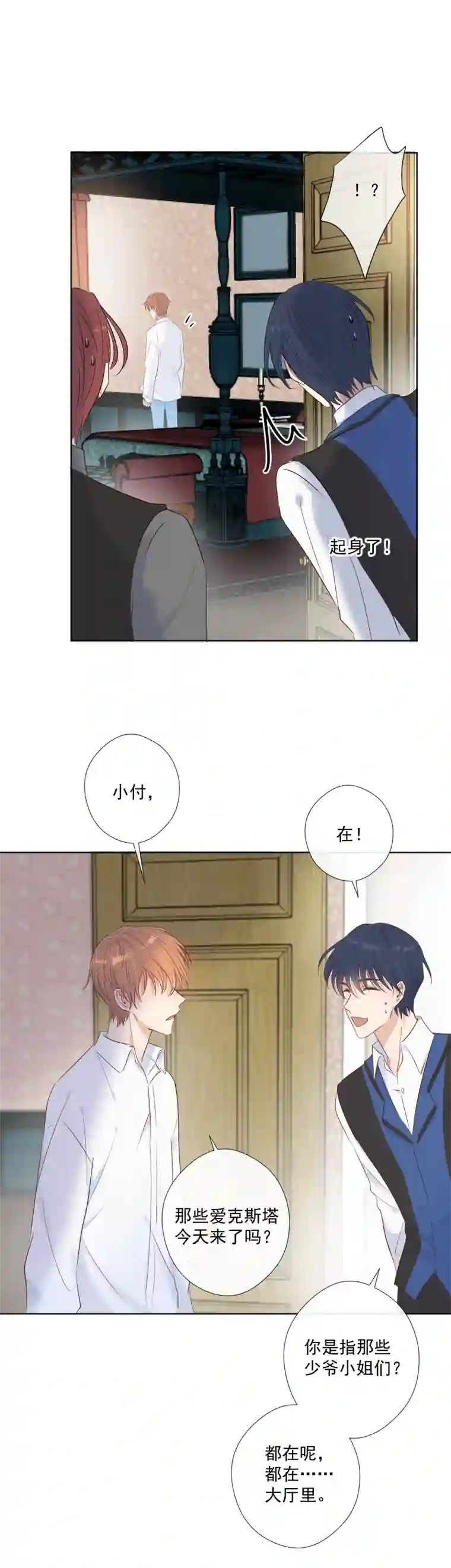 残响曲第27话 挑战