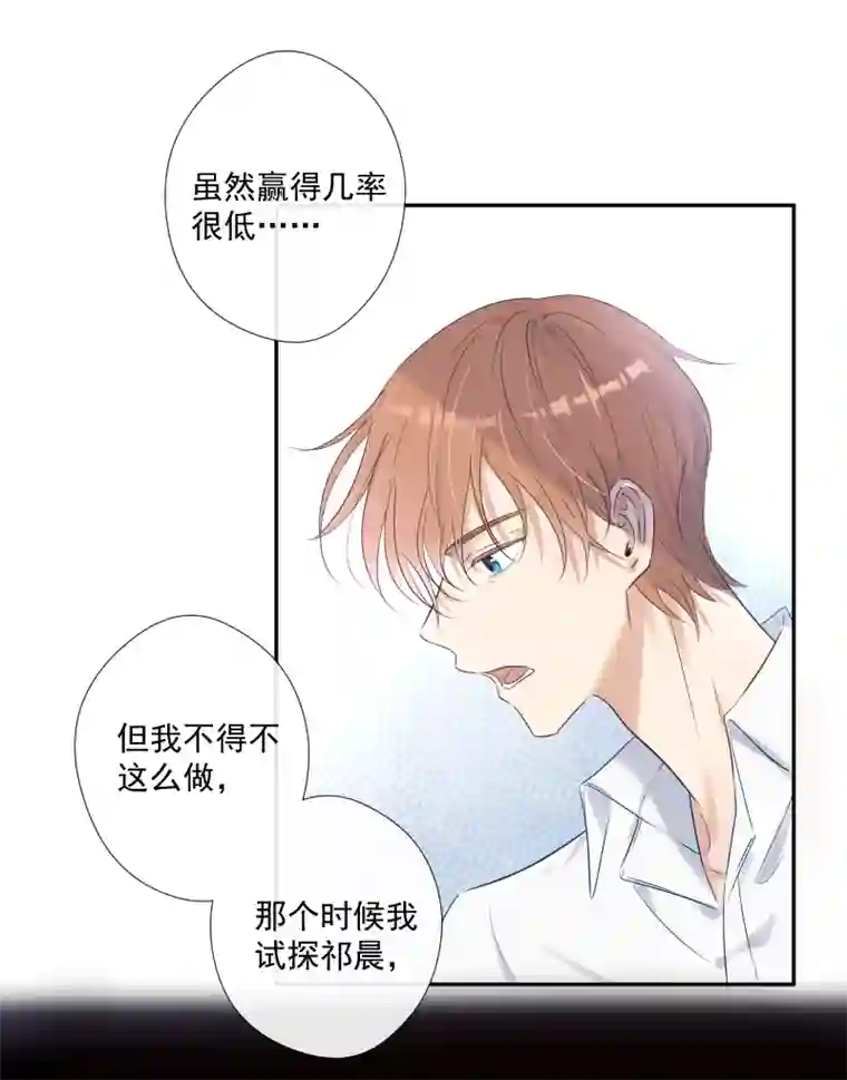 残响曲第27话 挑战