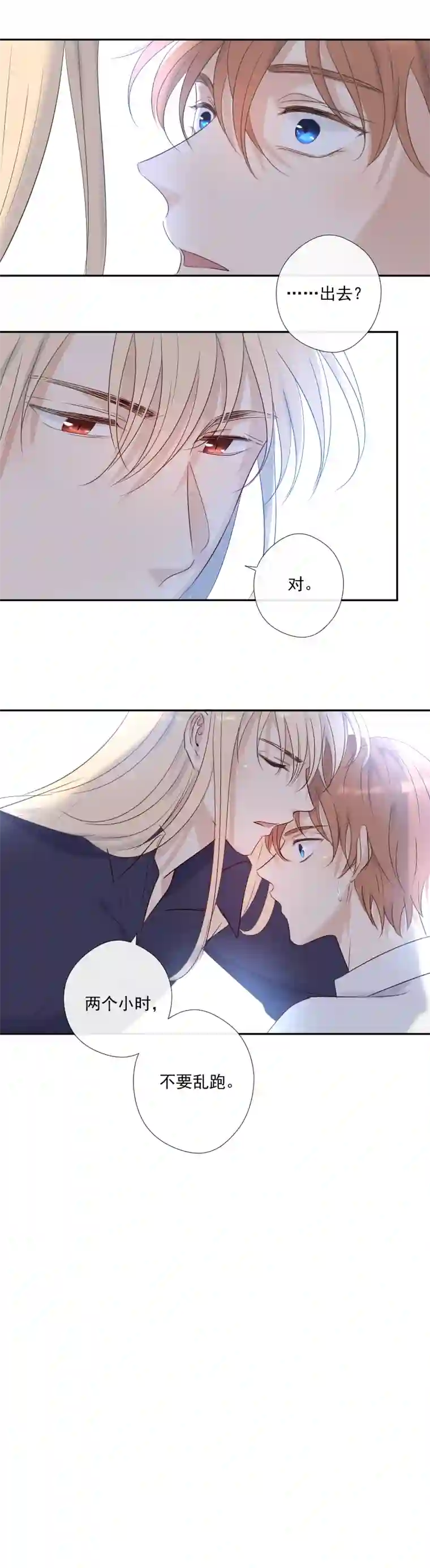 残响曲第27话 挑战