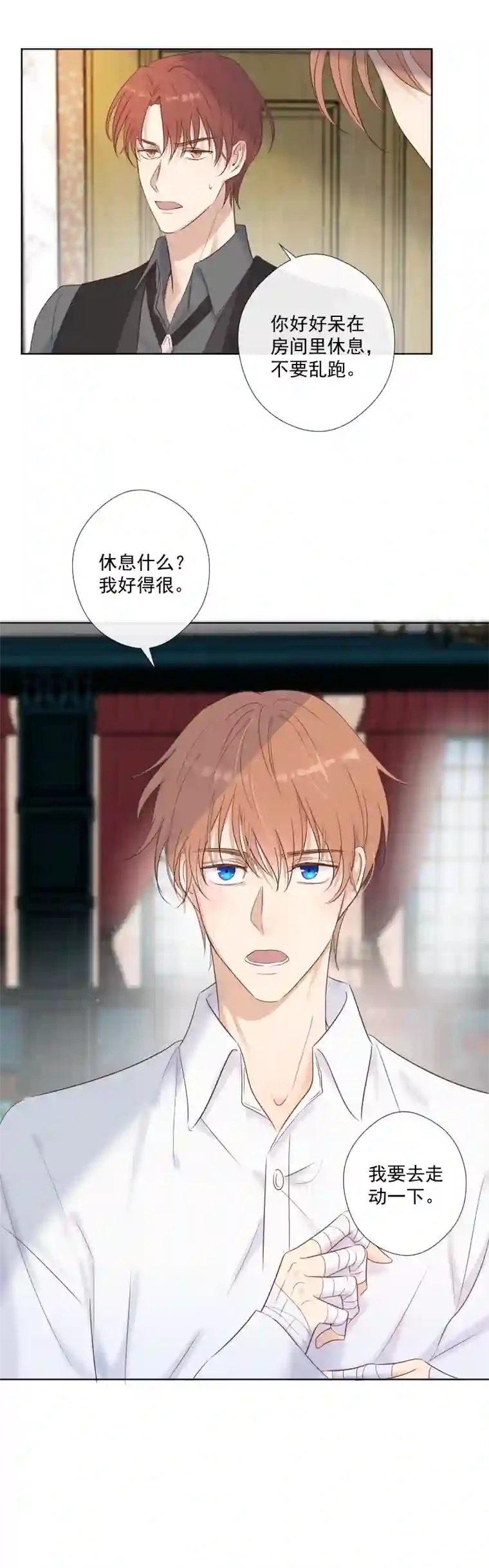 残响曲第27话 挑战