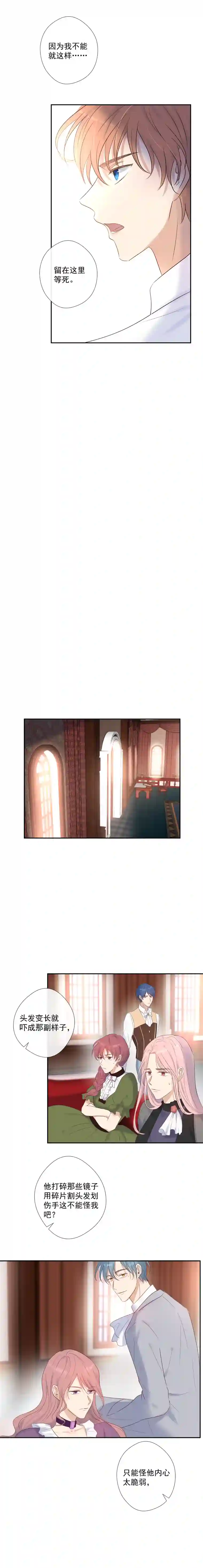 残响曲第27话 挑战