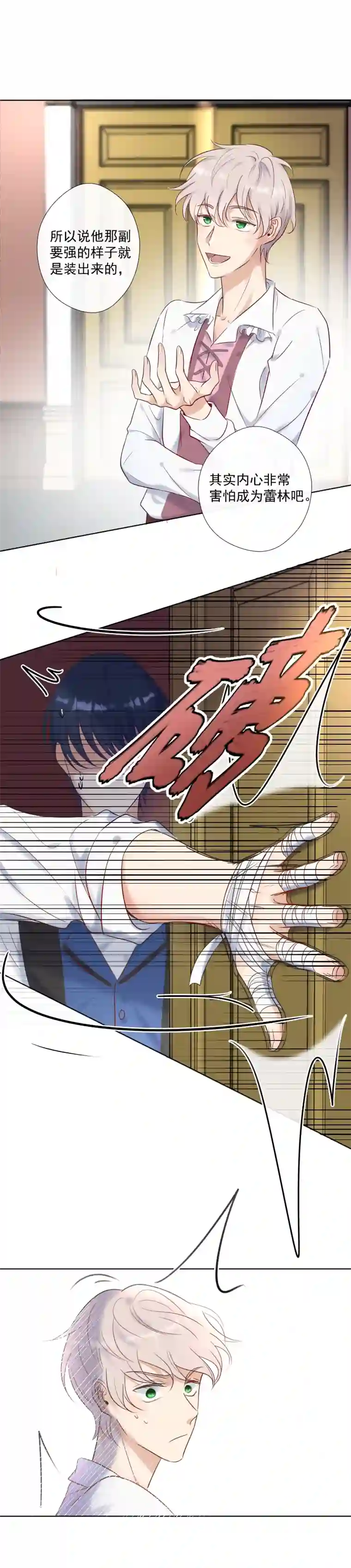 残响曲第27话 挑战