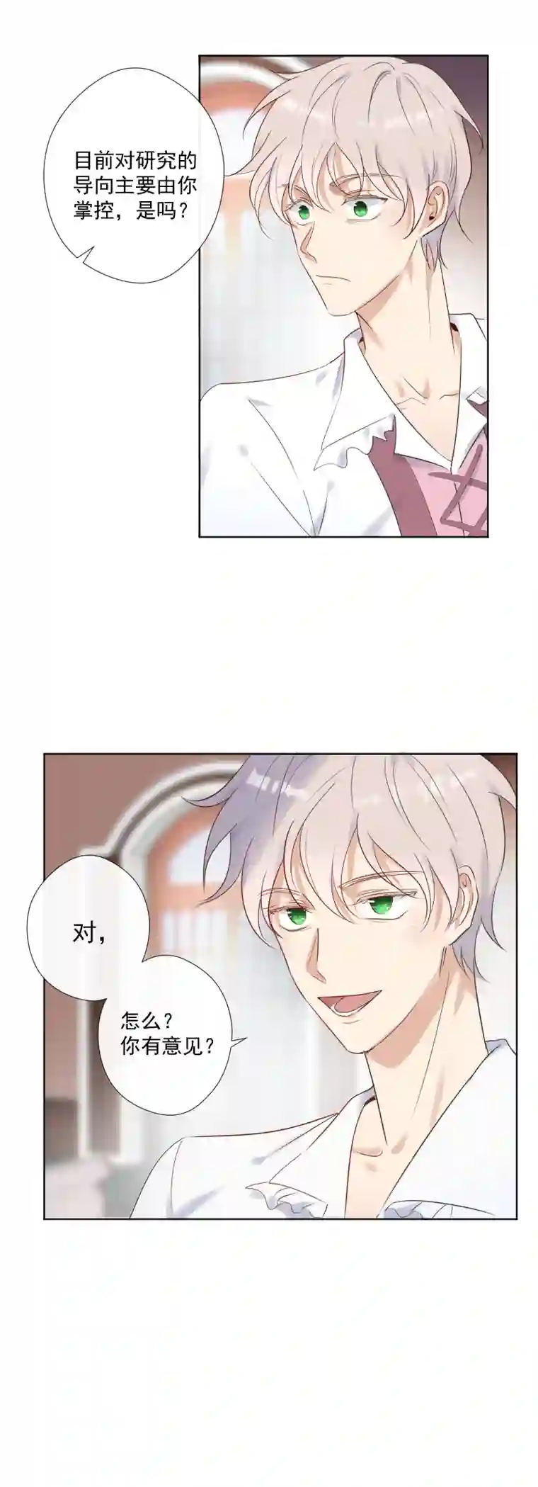 残响曲第27话 挑战