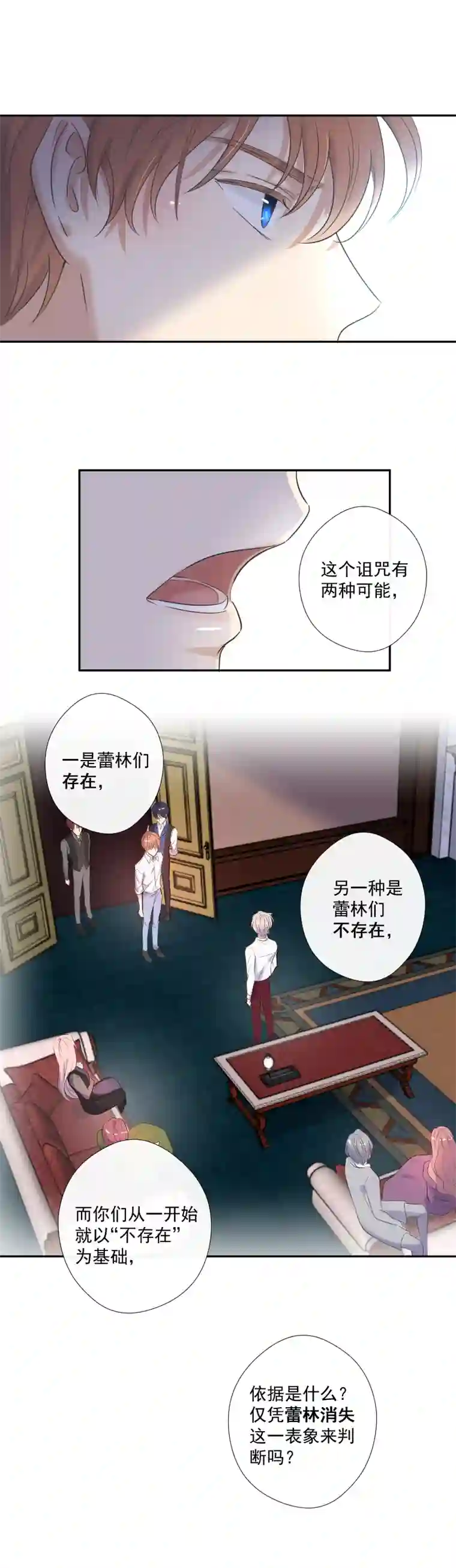 残响曲第27话 挑战