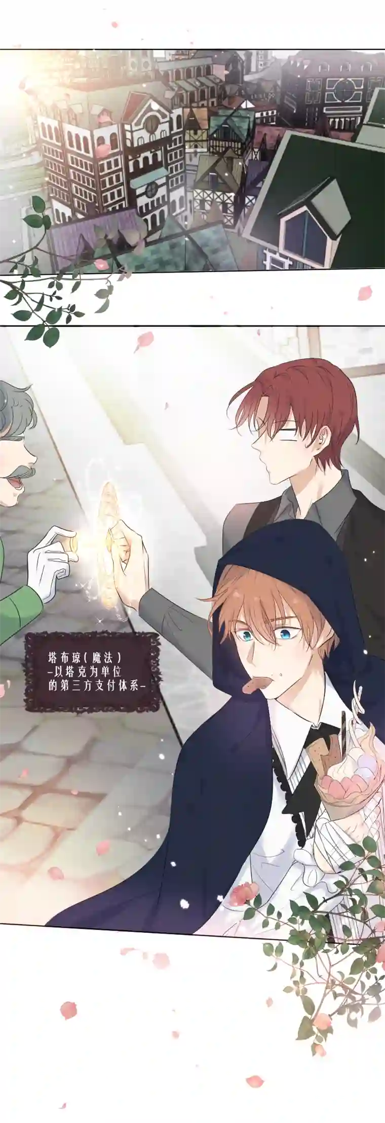 残响曲第28话 出去