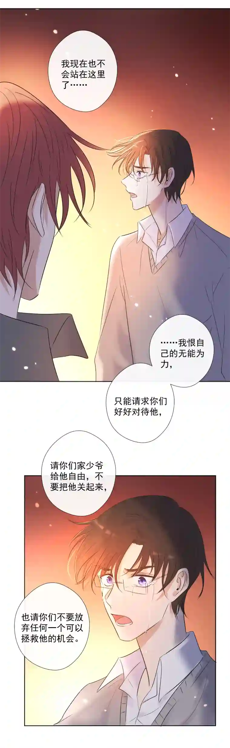 残响曲第28话 出去