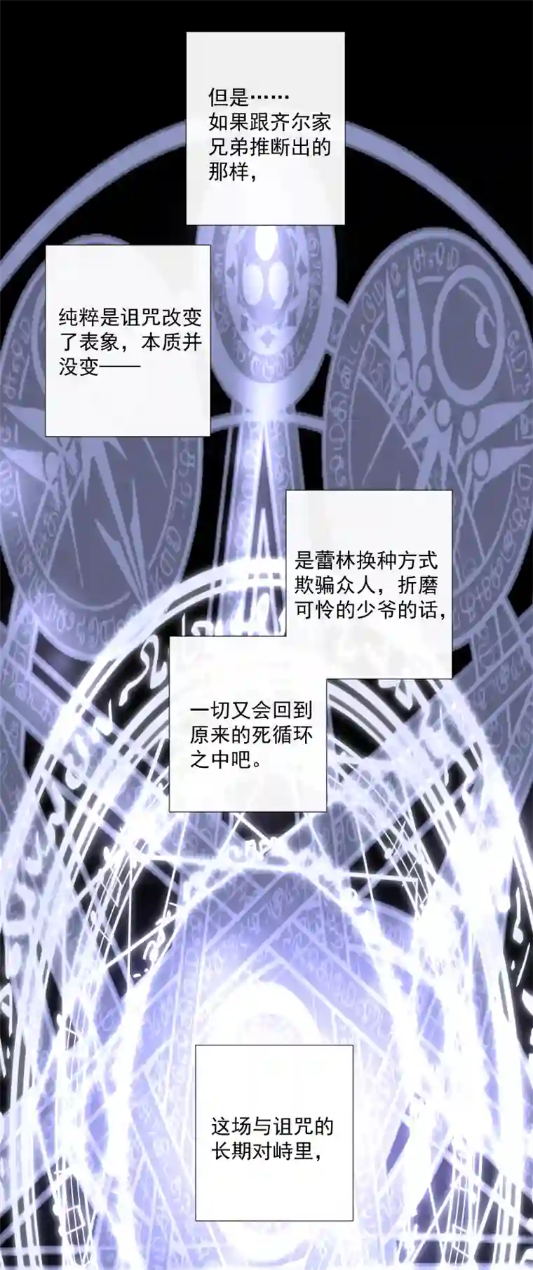 残响曲第28话 出去