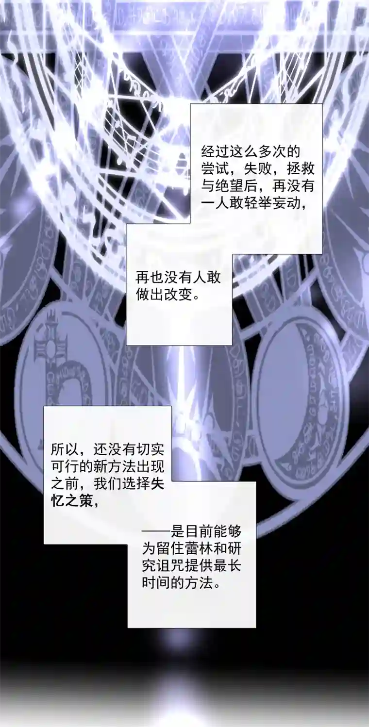 残响曲第28话 出去