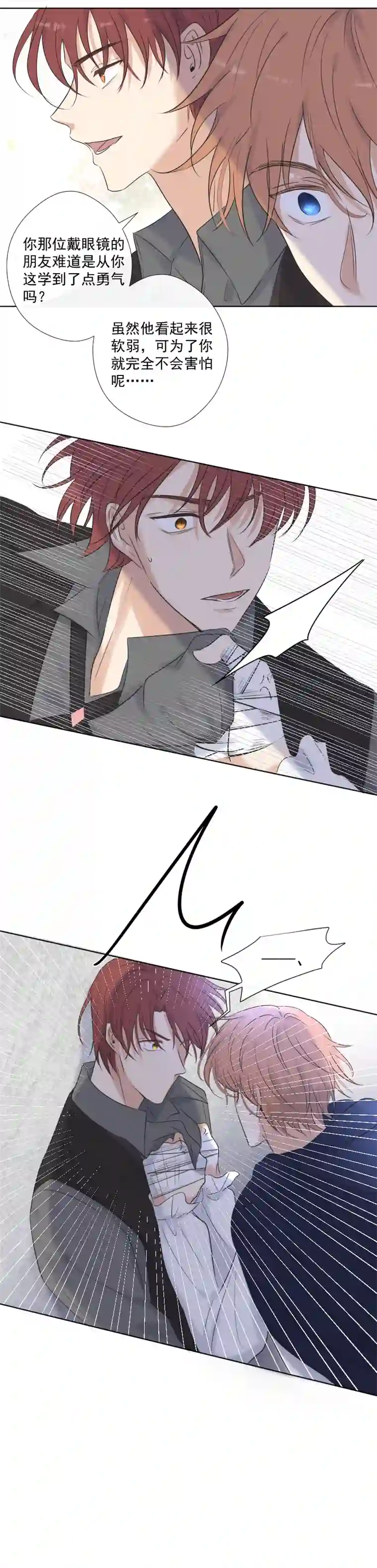 残响曲第28话 出去