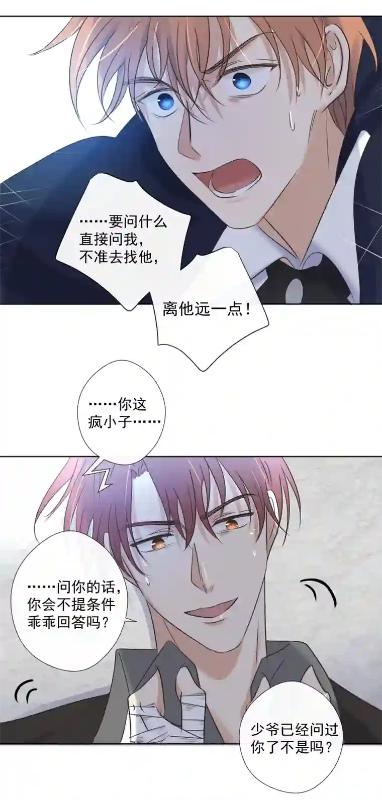 残响曲第28话 出去