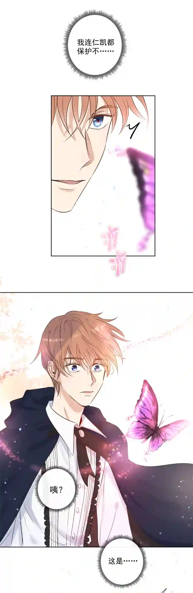 残响曲第28话 出去