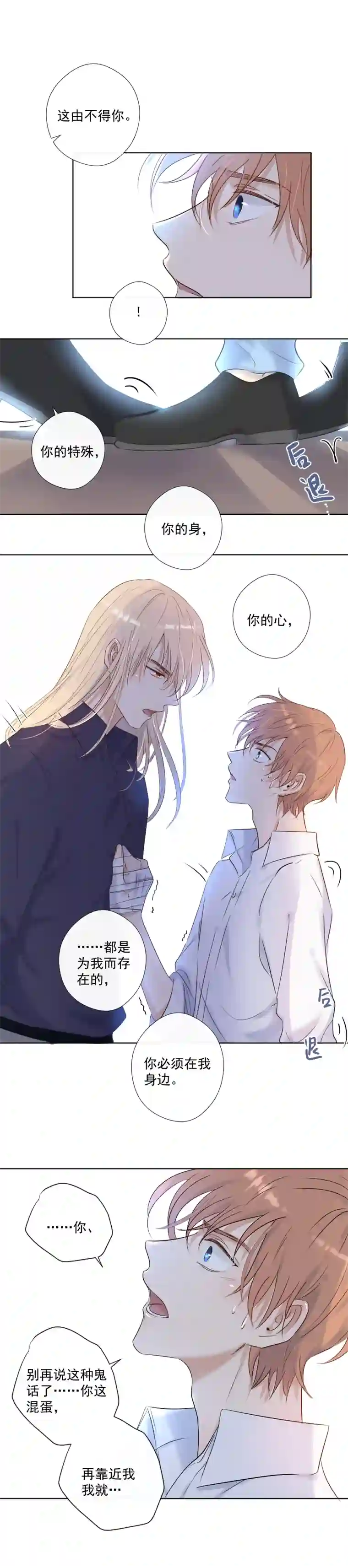 残响曲第28话 出去