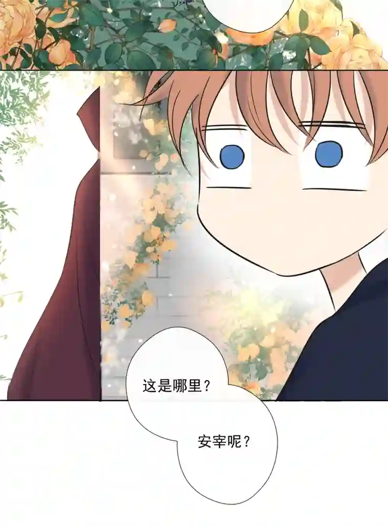 残响曲第28话 出去