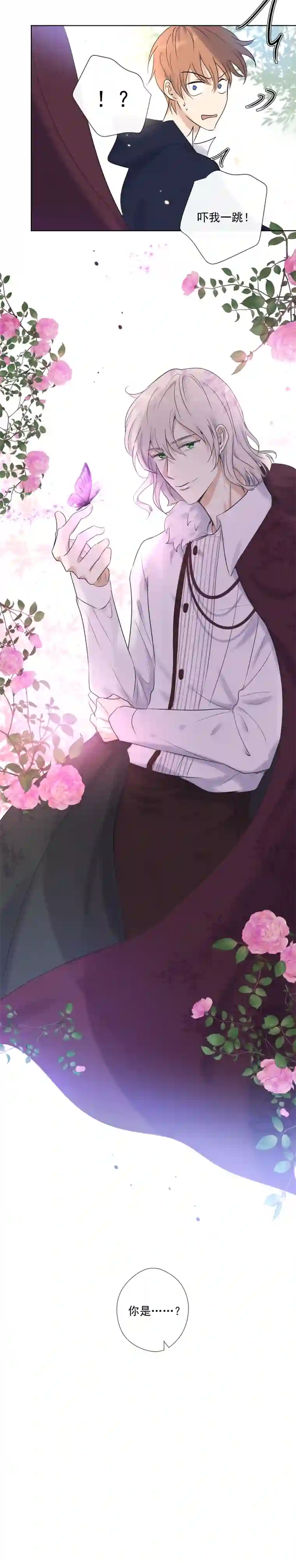 残响曲第28话 出去