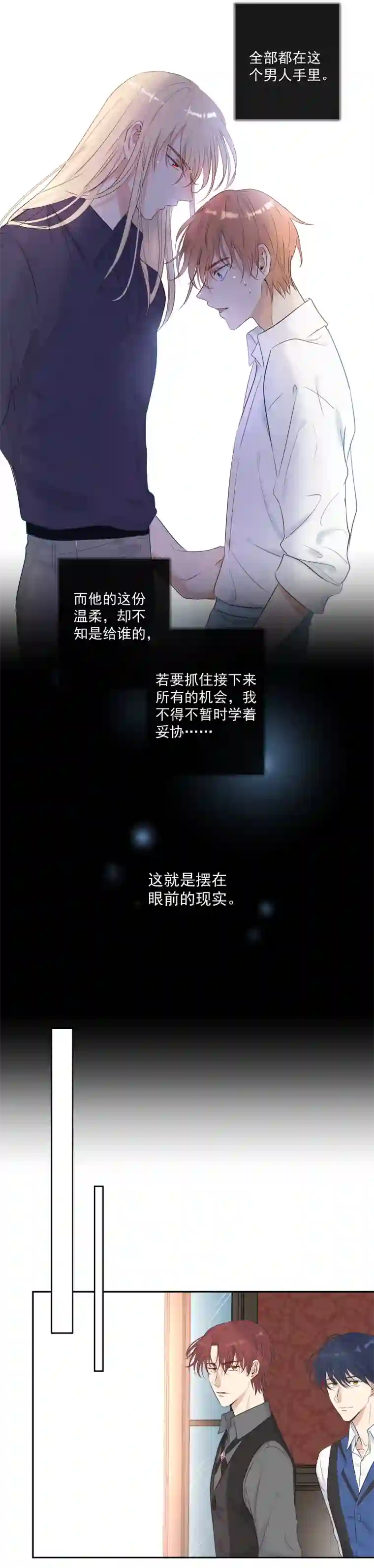 残响曲第28话 出去