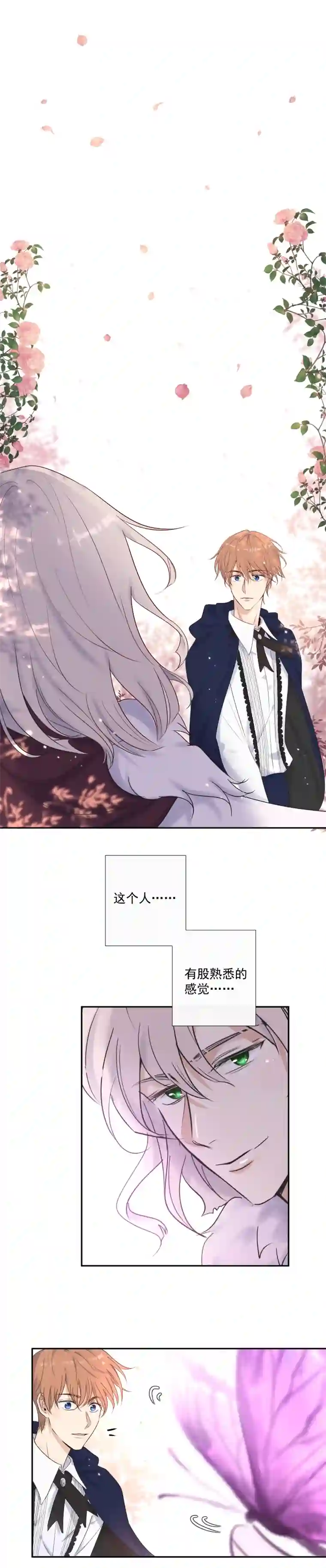 残响曲第29话 选择