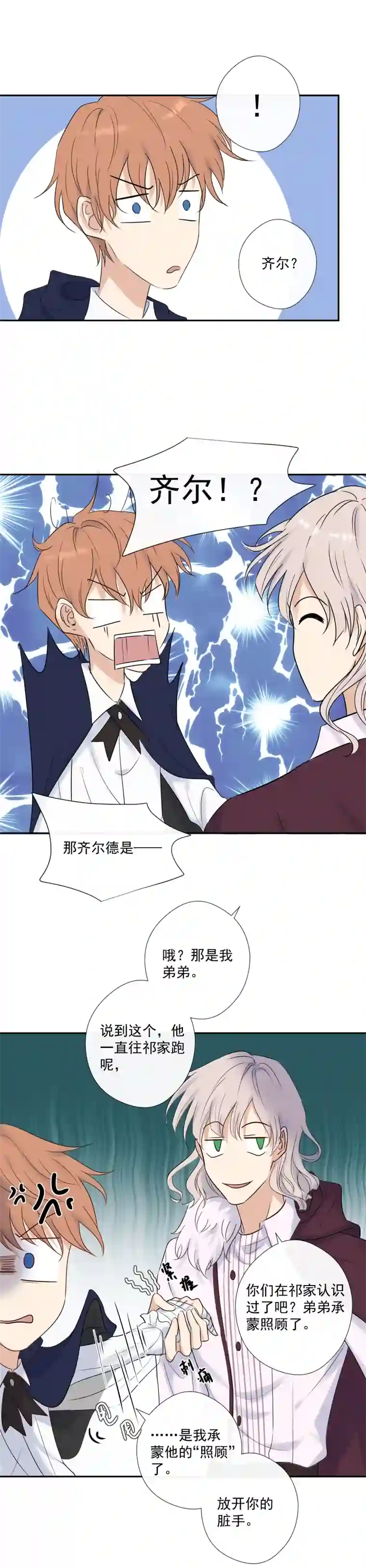 残响曲第29话 选择