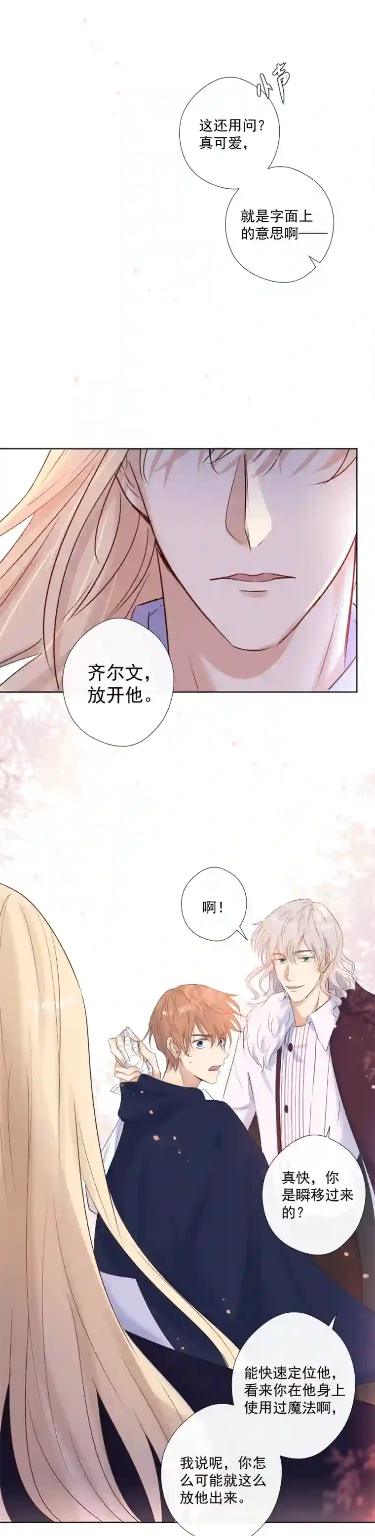 残响曲第29话 选择