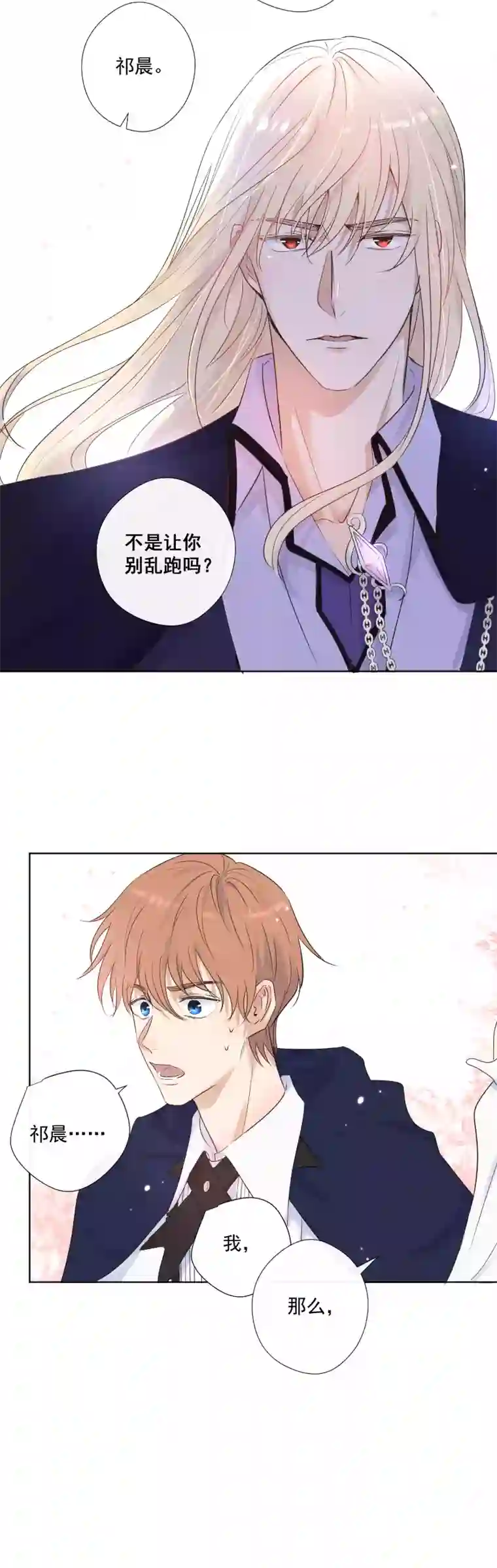 残响曲第29话 选择