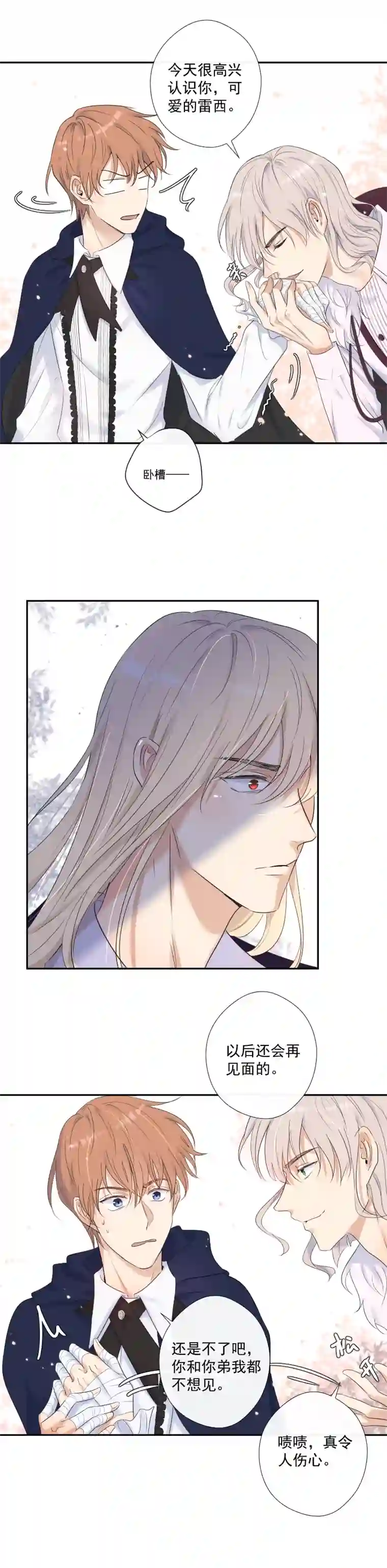 残响曲第29话 选择