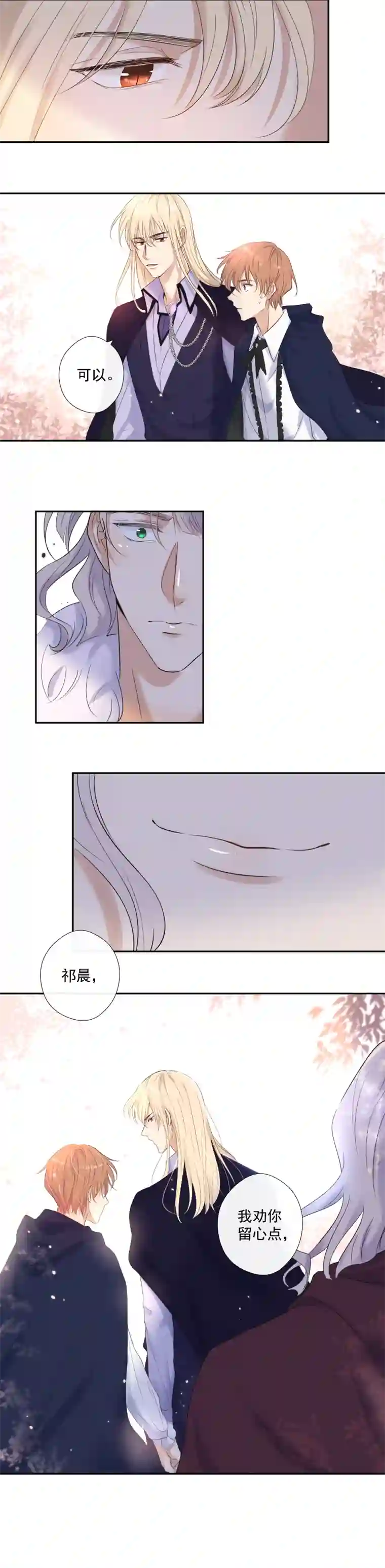 残响曲第29话 选择