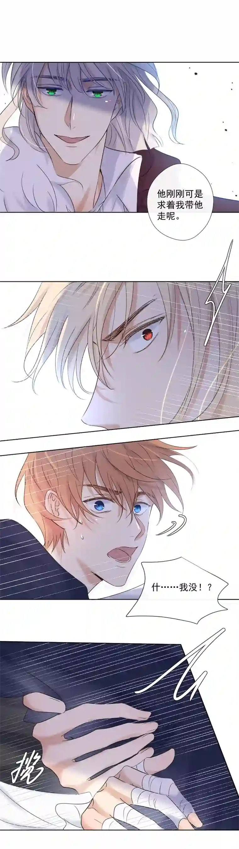 残响曲第29话 选择