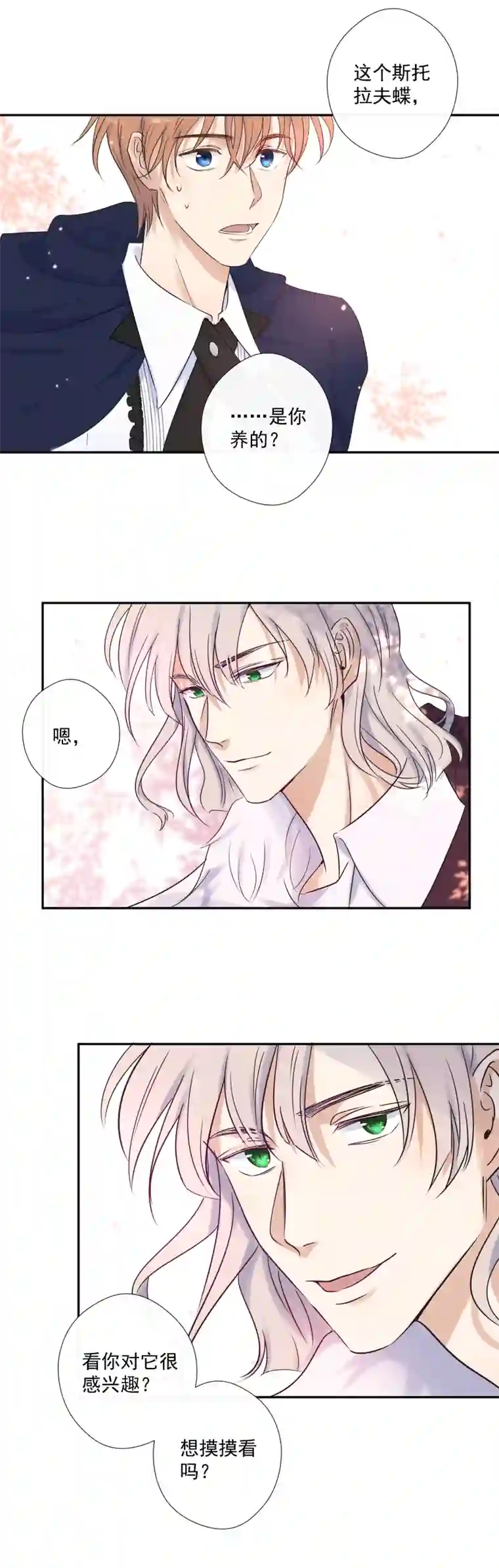 残响曲第29话 选择