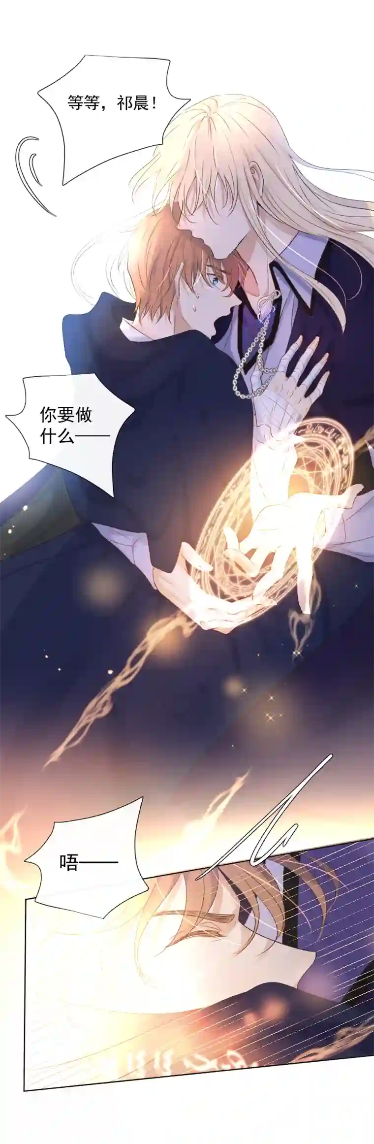 残响曲第29话 选择