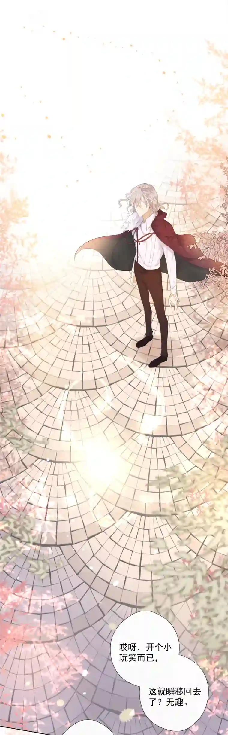 残响曲第29话 选择