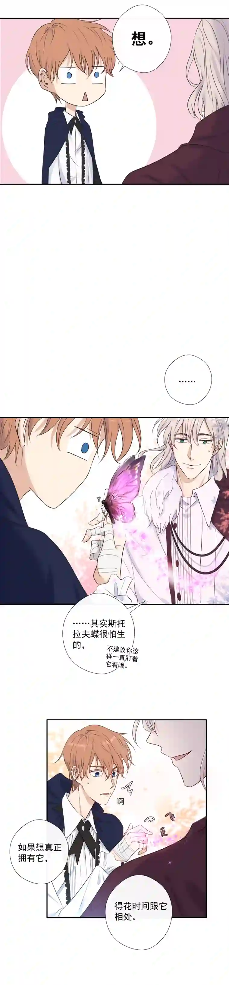 残响曲第29话 选择