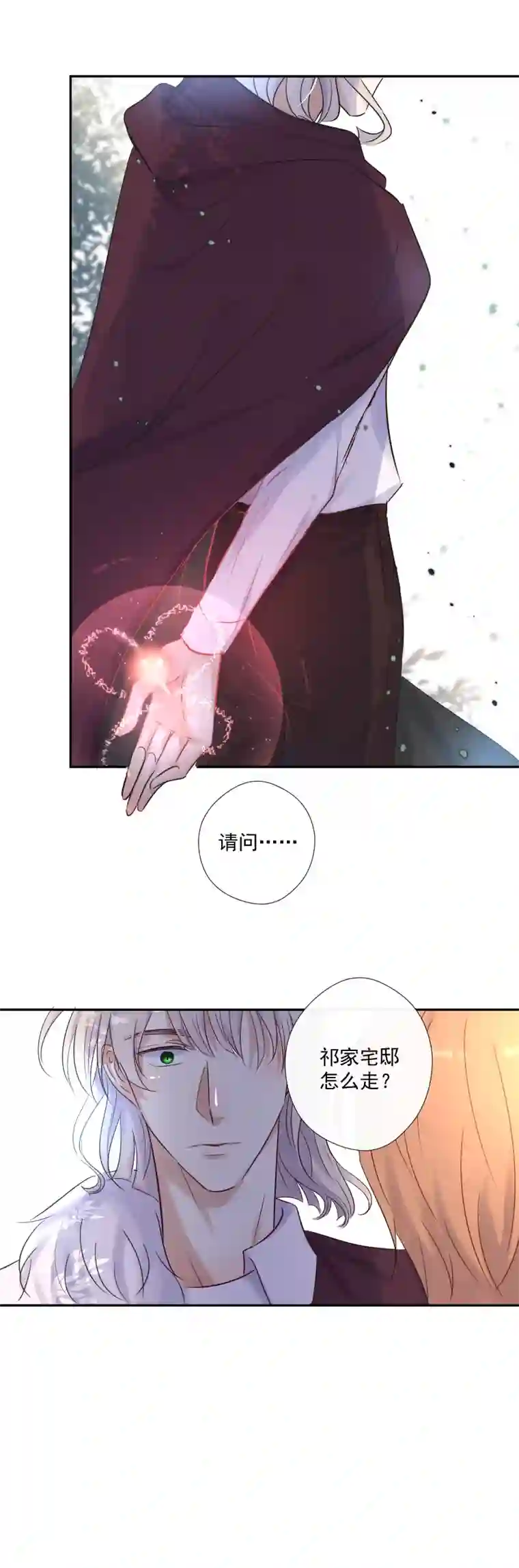 残响曲第29话 选择