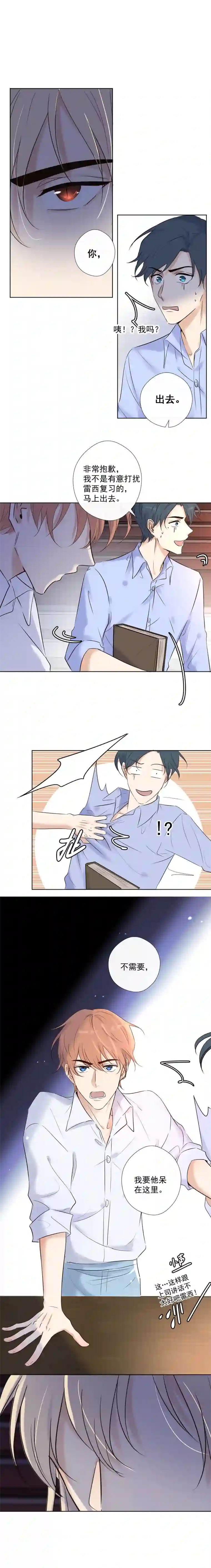 残响曲第33话 欲言又止