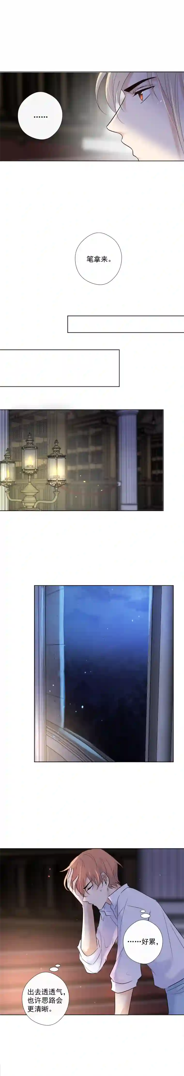 残响曲第33话 欲言又止