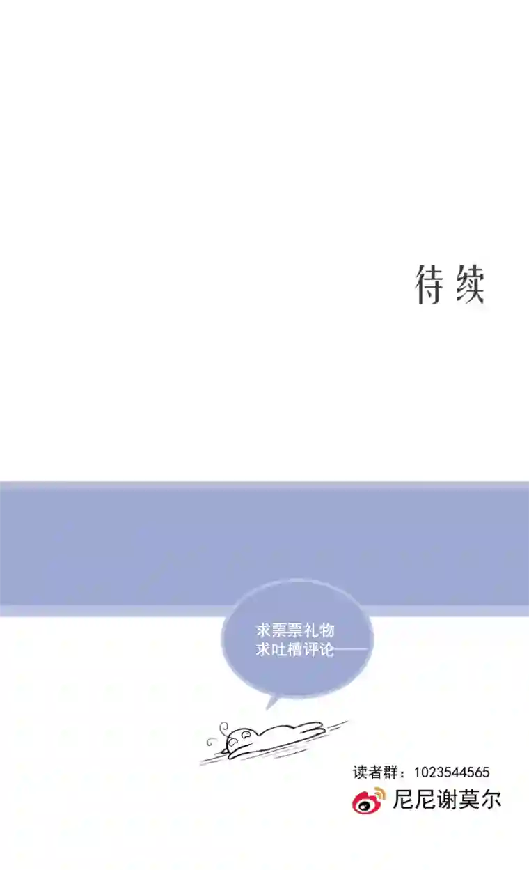 残响曲第33话 欲言又止