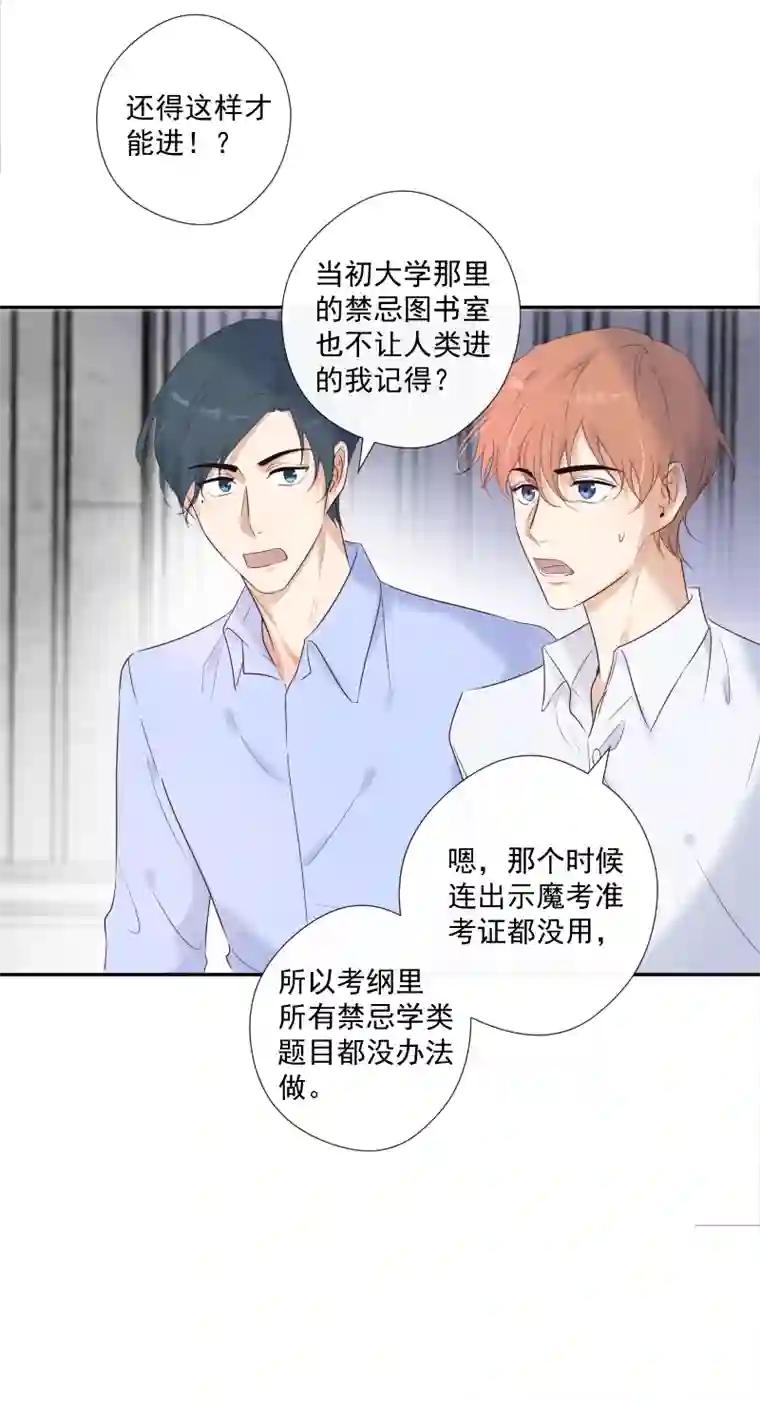 残响曲第33话 欲言又止