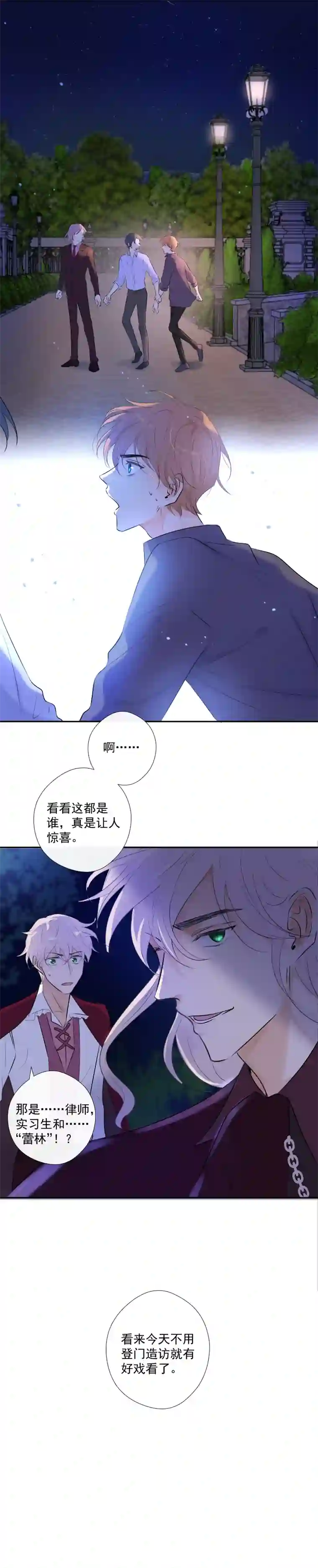 残响曲第35话 离开（上）