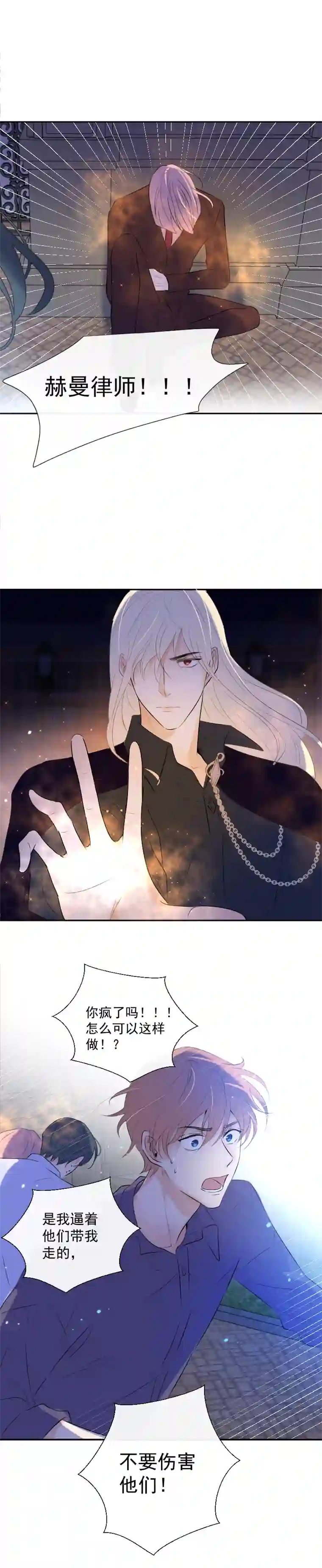 残响曲第35话 离开（上）